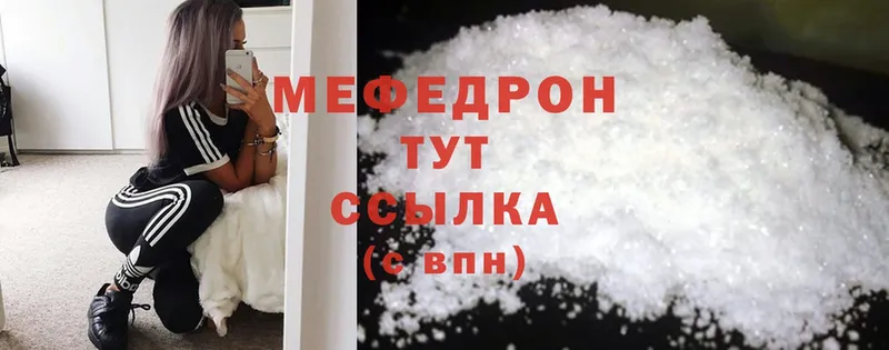 МЯУ-МЯУ mephedrone  даркнет сайт  Красноперекопск 